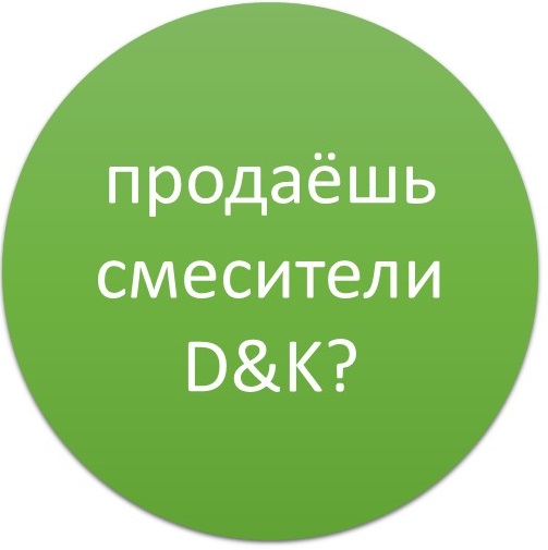 Акция для розничных продавцов