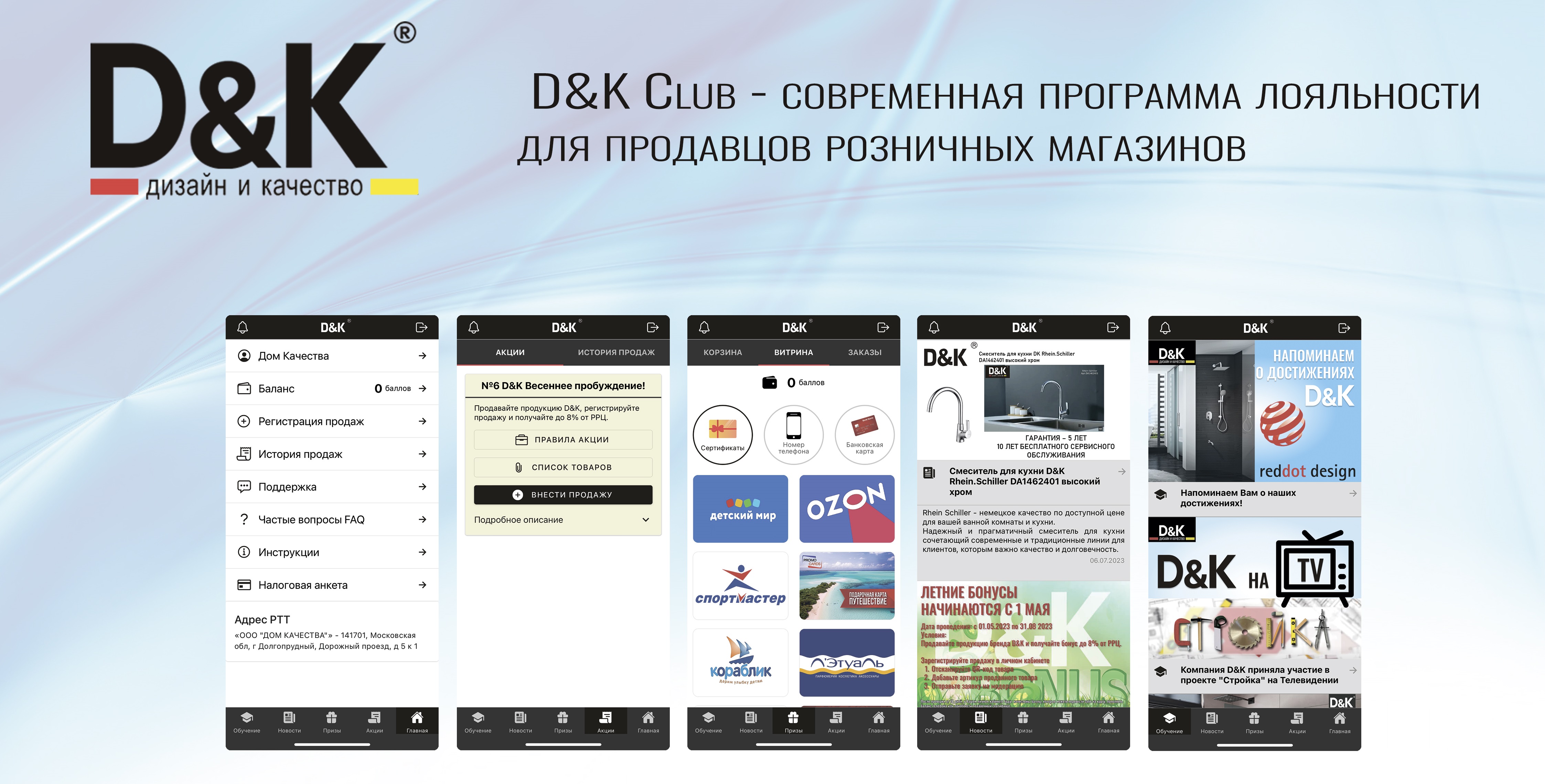 Бонусная программа для партнеров