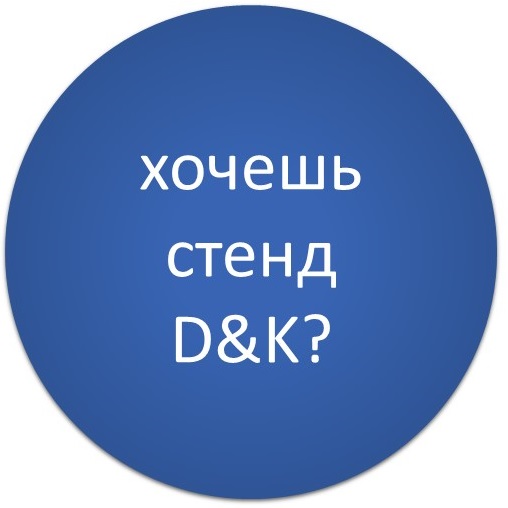 Акция для розничных магазинов