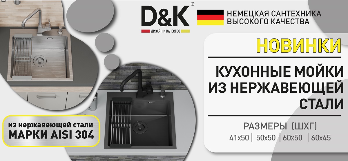 Новинки кухонные мойки