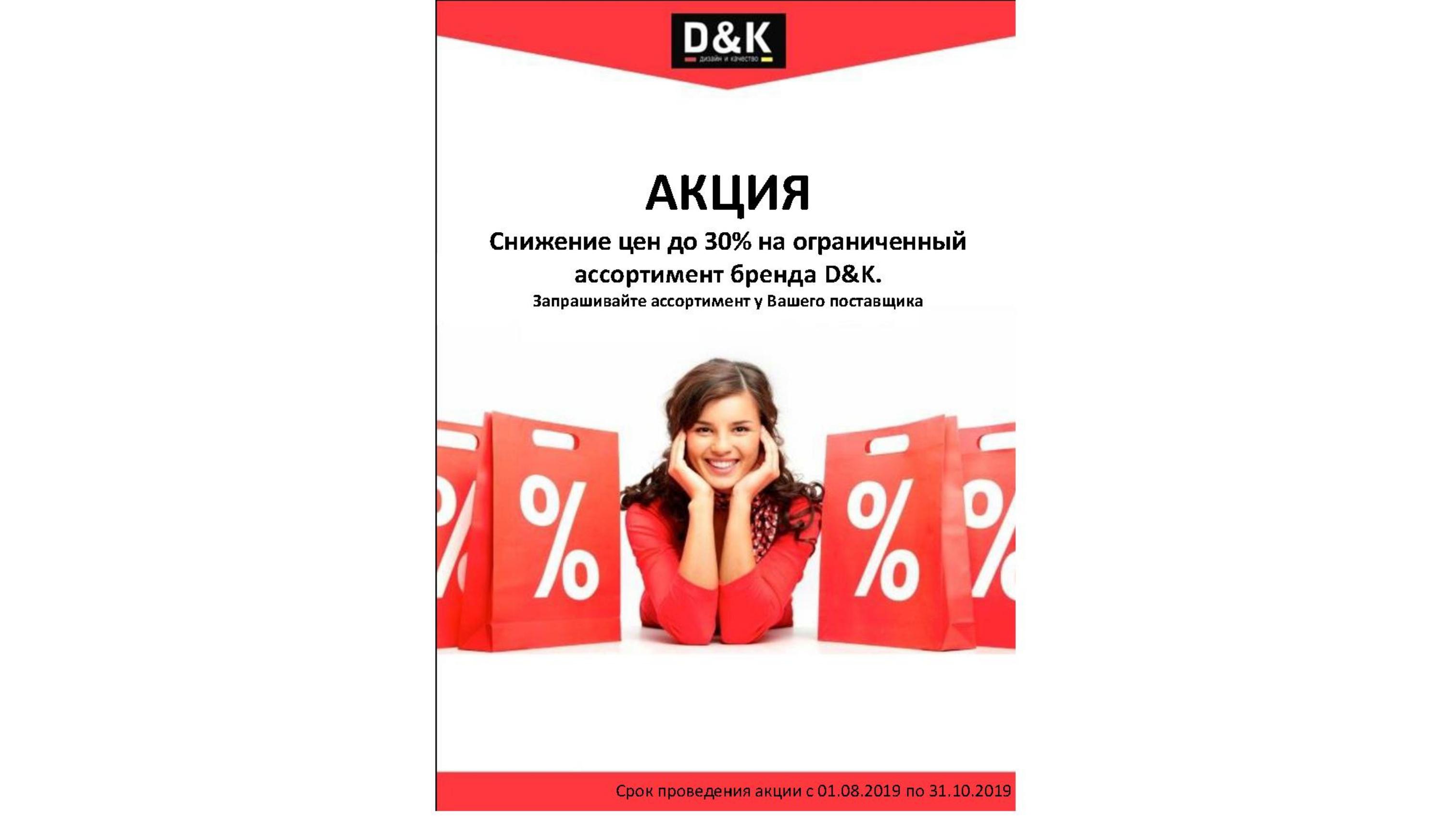 Снижение цен